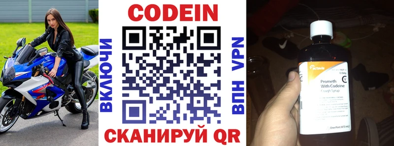 Купить где  Шлиссельбург  Codein напиток Lean (лин) 
