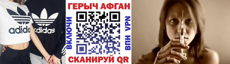 ГЕРОИН Афган  Купить где  Шлиссельбург 