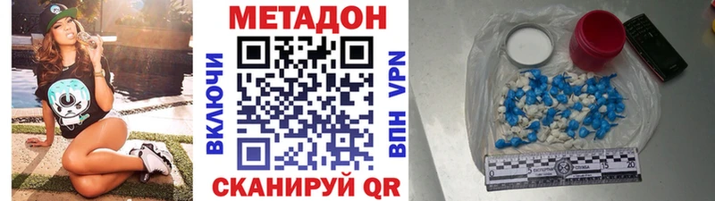 Метадон кристалл  Купить где  Шлиссельбург 